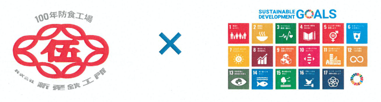 SDGs：働きがいのある仕事