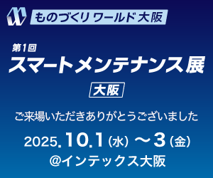 インテックス大阪展示会ご来場御礼と、未公開モデル（1000W／2000W）のご紹介
