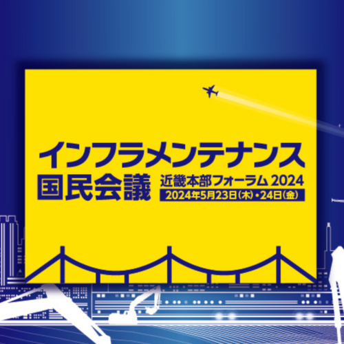 infura2024banner.png