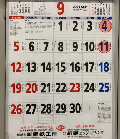 2021-09_calendar.jpg