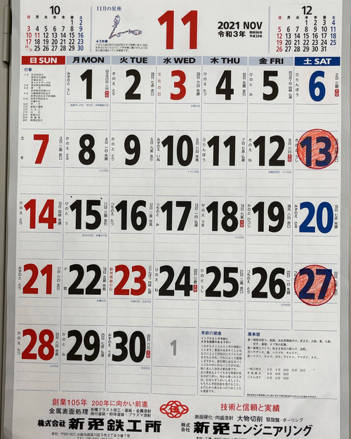 2021-11_calendar.jpg