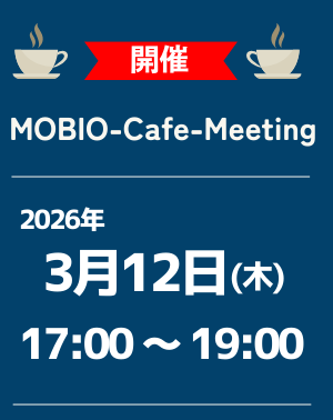 企画展_「MOBIO展活」受講企業事例発表2025.png